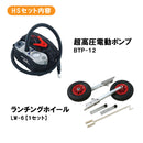 ジョイクラフト ラポッシュ260 HSセット 3人乗り JSL-260 予備検査無