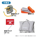 ジョイクラフト ゴムボート 4人乗り ラポッシュ290 JSL-290 海釣り JOYCRAFT