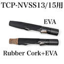 ジャストエース グリップ NVS13-10ERC08B NVSS13用グリップ ラバーコルク EVA Justace