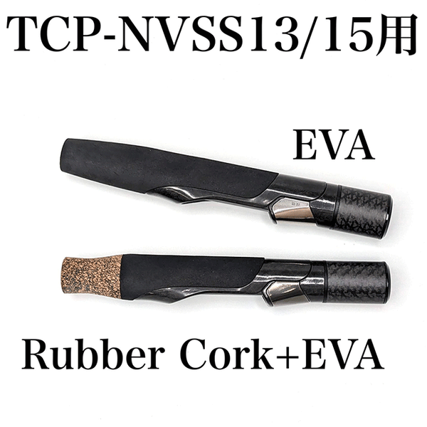 ジャストエース グリップ NVS13-10ERC08B NVSS13用グリップ ラバー ジャストエース グリップ NVS13-10ERC08B NVSS13用グリップ ラバー