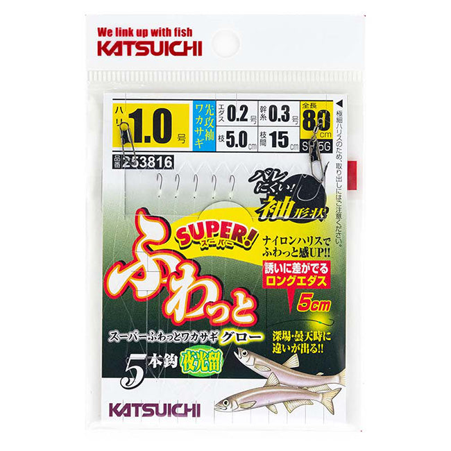 カツイチ ワカサギ仕掛け SH-5G スーパーふわっとワカサギ グロー メール便対応可能