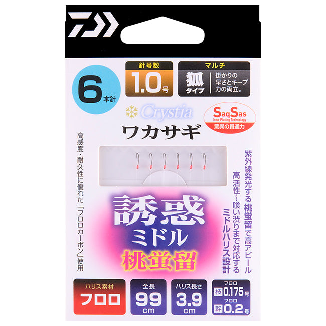 ダイワ ワカサギ仕掛け クリスティアワカサギ SS誘惑ミドル 桃蛍留 M4本 DAIWA メール便対応可能