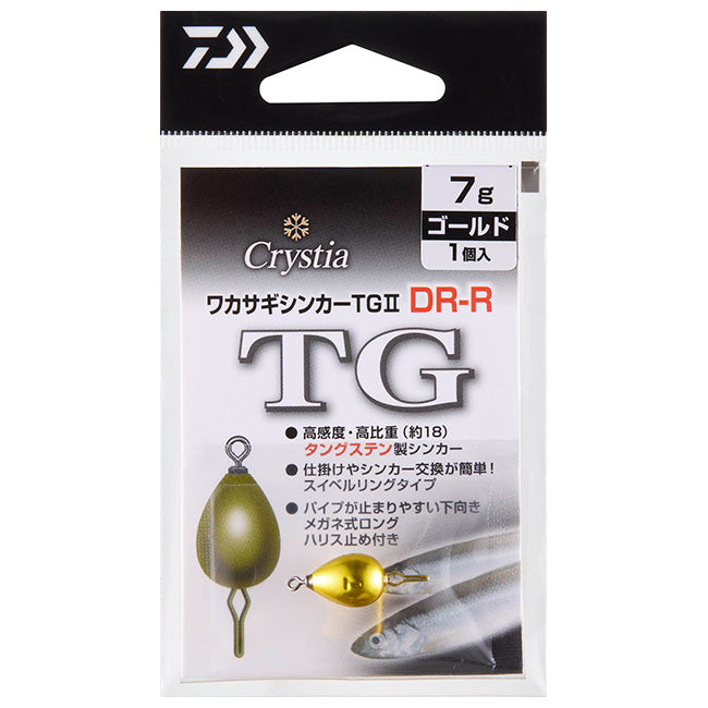 TGII-DR-R.jpg?v=1724650145