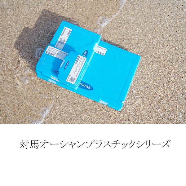 リングスター ケース TOP-1500D 対馬オーシャンプラスチック
