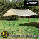 CAPTAINSTAG タープ UA-1089 トレッカー レクタタープセット320×290UV カーキ 2人〜3人用 キャプテンスタッグ