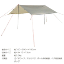 CAPTAINSTAG タープ UA-1089 トレッカー レクタタープセット320×290UV カーキ 2人〜3人用 キャプテンスタッグ