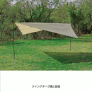 CAPTAINSTAG タープ UA-1089 トレッカー レクタタープセット320×290UV カーキ 2人〜3人用 キャプテンスタッグ