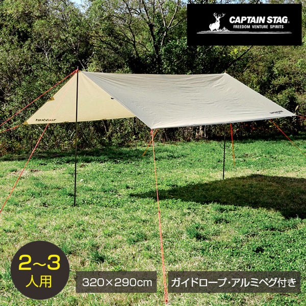 CAPTAINSTAG タープ UA-1089 トレッカー レクタタープセット320×290UV