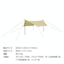 CAPTAINSTAG タープ UA-1091 トレッカー ヘキサタープセット350×280UV カーキ 2人〜4人用 キャプテンスタッグ