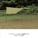 CAPTAINSTAG タープ UA-1091 トレッカー ヘキサタープセット350×280UV カーキ 2人〜4人用 キャプテンスタッグ