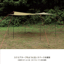 CAPTAINSTAG タープ UA-1091 トレッカー ヘキサタープセット350×280UV カーキ 2人〜4人用 キャプテンスタッグ