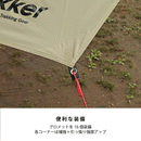 CAPTAINSTAG タープ UA-1091 トレッカー ヘキサタープセット350×280UV カーキ 2人〜4人用 キャプテンスタッグ