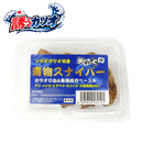 本多商店 エサ 海上釣堀 快釣エサ 青物スナイパー 冷凍餌 クール便利用