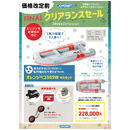 【ファイナルクリアランスセール】ジョイクラフト オレンジペコ305ワイド HSセット 4人乗り JOP-305W 予備検査無