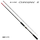 がまかつ 海上釣堀竿 海上釣堀 コアスペック3 並継 S 270 GAMAKATSU