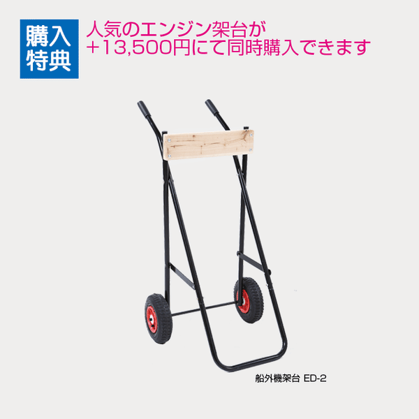 船外機スタンド ED-2 エンジン架台 / JOYCRAFT ジョイクラフト 未使用 Yahoo!オークション - 船外機スタンド ED-2 エンジン架台