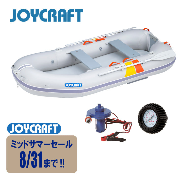【特価】ジョイクラフト FEM-272 GSセット 電動ポンプ・プレッシャーゲージセット 4人乗り【ジョイクラフト ミッドサマーセール！8/31(日)まで！】