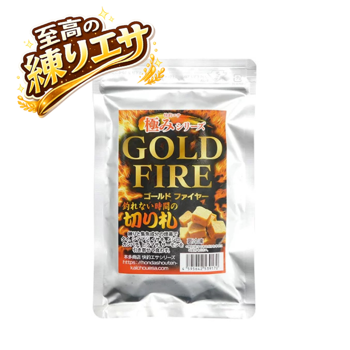 本多商店 エサ 海上釣堀 快釣エサ 極みシリーズ GOLDFIRE ゴールド