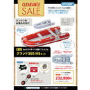 ジョイクラフト グランド305 HSセット 4人乗り JCM-305 予備検査付【2025シーズンクリアランスセール】