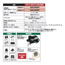 ジョイクラフト ゴムボート グランド315ワイド+ホンダ2馬力船外機 SSセット 4人乗り JCM-315W 予備検査無