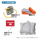 ジョイクラフト ゴムボート JGE-335+ホンダ2馬力船外機 SSセット 4人乗り グリーンエクスプレス-335 予備検査無