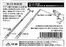 大郷屋 百発百中(パイプ・針金入)