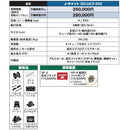 ジョイクラフト ゴムボート J-キャット315+トーハツ6馬力船外機 SSセット 4人乗り JCT-315 予備検査付