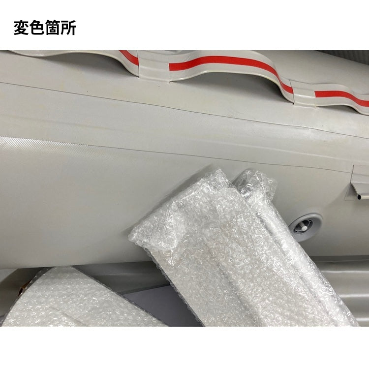 【型落品】ジョイクラフト グランド325 4人乗り JCM-325 予備検査無 グレー ※変色有