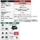 ジョイクラフト ゴムボート JEX-340 +トーハツ6馬力船外機 SSセット 6人乗り 予備検査付