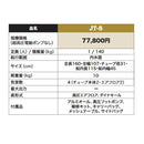 ジョイクラフト フィッシングフローター JT-8 1人乗り バス JOYCRAFT