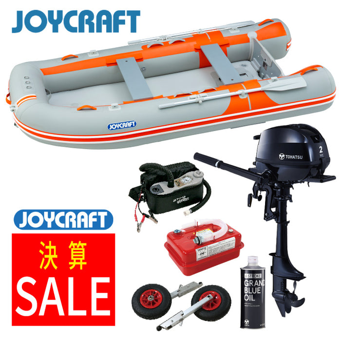 ジョイクラフトSSセット(ゴムボートエンジン付きセット) - 釣具通販OZATOYA