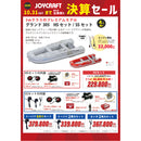 【決算セール】ジョイクラフト ゴムボート グランド305 HSセット 4人乗り JCM-305