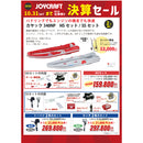 【決算セール】ジョイクラフト ゴムボート カヤック340NP+ホンダ2馬力船外機 SSセット 2人乗り 予備検査無