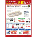 【決算セール】ジョイクラフト ゴムボート ラポッシュ295+トーハツ2馬力船外機 SSセット 4人乗り JSL-295 予備検査無(9月末入荷予定)
