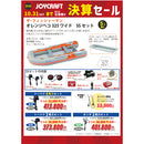 【決算セール】ジョイクラフト ゴムボート オレンジペコ323ワイド+トーハツ2馬力船外機 SSセット 5人乗り JOP-323W 予備検査無