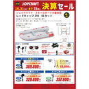【決算セール】ジョイクラフト ゴムボート レッドキャップ310+トーハツ6馬力船外機 SSセット 4人乗り JRC-310 予備検査付