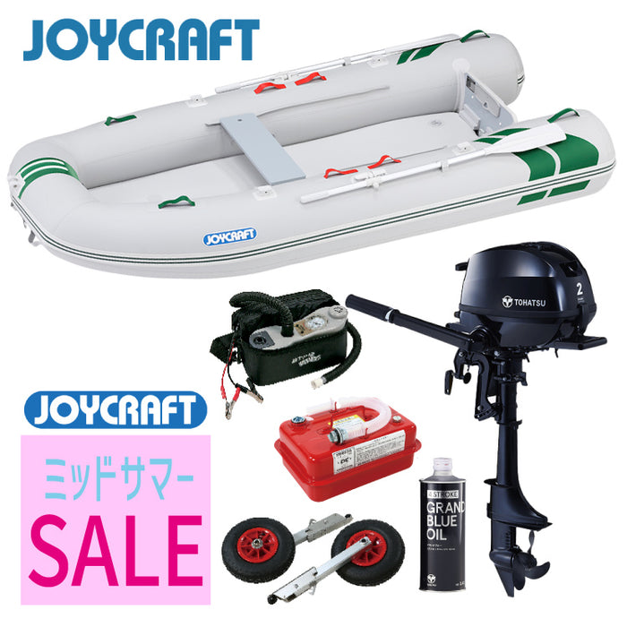 ジョイクラフトSSセット(ゴムボートエンジン付きセット) - 釣具通販OZATOYA