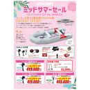 【ミッドサマーセール！】ジョイクラフト ゴムボート JES-326+トーハツ6馬力船外機 SSセット 4人乗り 予備検査付