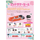 【ミッドサマーセール！】ジョイクラフト ゴムボート マジックマグ280 GSセット MMG-280 4人乗り 予備検査無