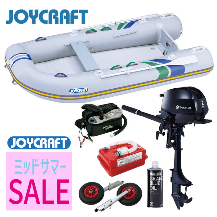 ジョイクラフトSSセット(ゴムボートエンジン付きセット) - 釣具通販OZATOYA