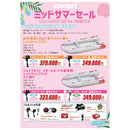 【ミッドサマーセール！】ジョイクラフト ゴムボート レッドキャップ333+トーハツ6馬力船外機 SSセット 5人乗り JRC-333 予備検査付