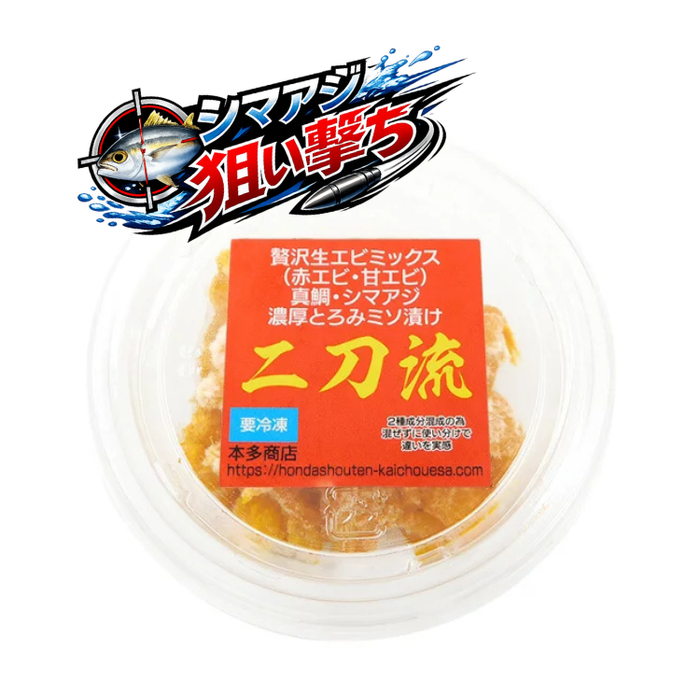 本多商店 海上釣堀用エサ 快調エサ二刀流 贅沢生エビミックス 濃厚