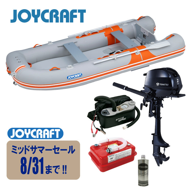 【特価】ジョイクラフト オレンジペコ323ワイド+トーハツ2馬力船外機 SSセット 5人乗り JOP-323W 予備検査無【ジョイクラフト ミッドサマーセール！8/31(日)まで！】