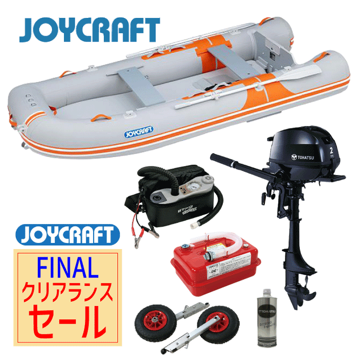 ジョイクラフトSSセット(ゴムボートエンジン付きセット) - 釣具通販OZATOYA