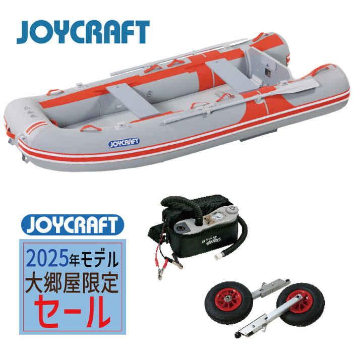 ジョイクラフトHSセット(ゴムボートエンジン無しセット) - 釣具通販OZATOYA