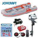 【大郷屋限定！】【2025モデルセール！】ジョイクラフト ゴムボート オレンジペコ305W+ホンダ2馬力船外機 SSセット 4-5人乗り JOP-305W 予備検査無
