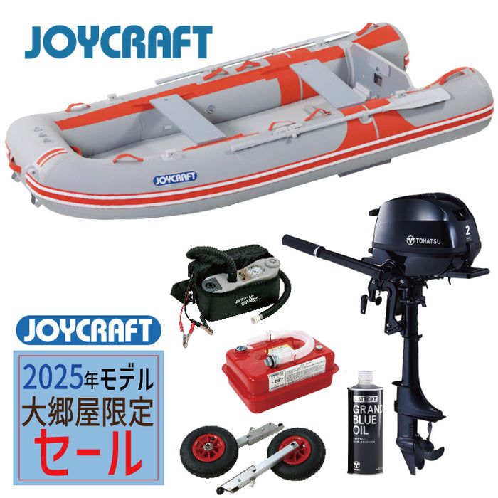 ジョイクラフトSSセット(ゴムボートエンジン付きセット) - 釣具通販OZATOYA