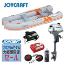 【大郷屋限定！】【2025モデルセール！】ジョイクラフト ゴムボート オレンジペコ323W+ホンダ2馬力船外機 SSセット 5人乗り JOP-323W 予備検査無