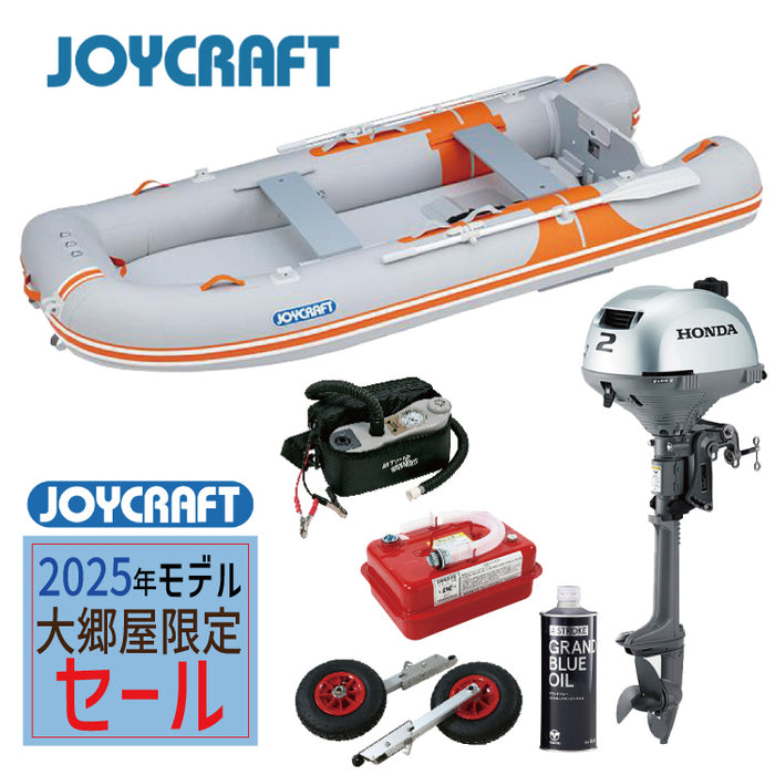 ジョイクラフトSSセット(ゴムボートエンジン付きセット) - 釣具通販OZATOYA