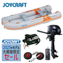 【大郷屋限定！】【2025モデルセール！】ジョイクラフト ゴムボート オレンジペコ323W+トーハツ6馬力船外機 SSセット 5人乗り JOP-323W 予備検査付